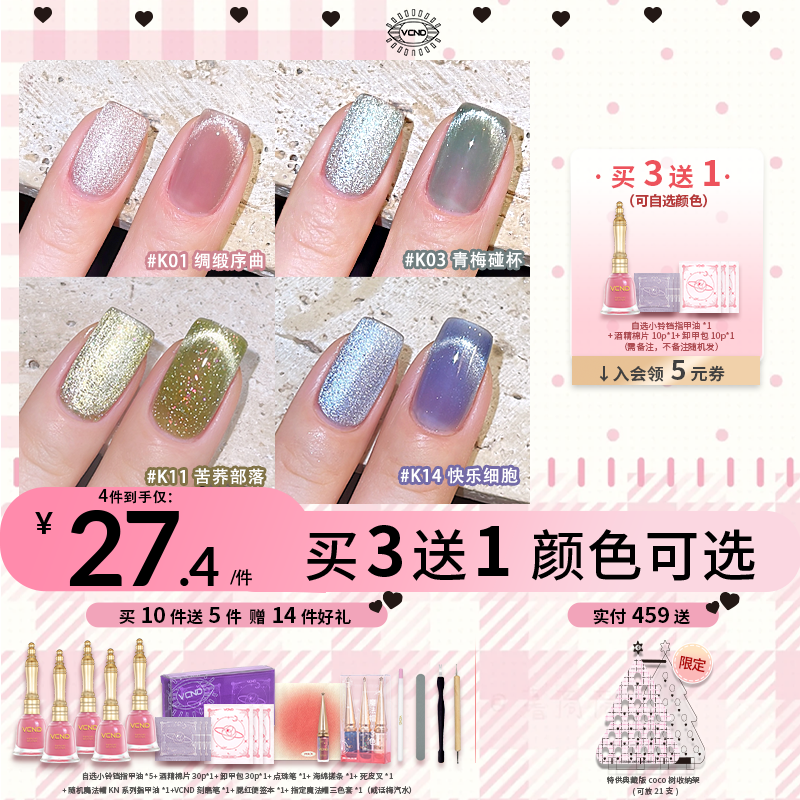 VCND魔法帽流沙细腻玻璃珠猫眼