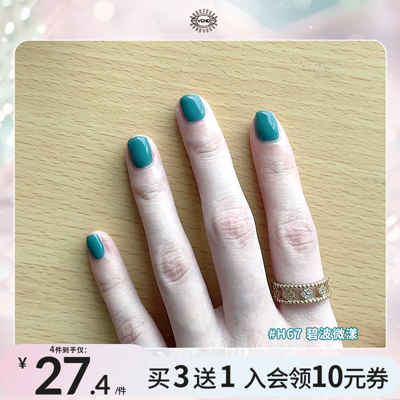 VCND果冻粉裸色水性指甲油2025