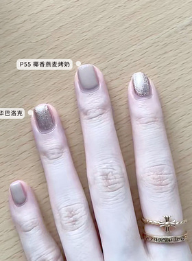 VCND燕麦奶咖(P55椰香燕麦烤奶D99奢华巴洛克)免烤快干指甲油
