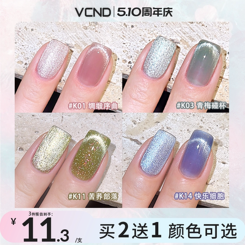 (HK07-HK23)VCND魔法帽春夏显白健康指甲油持久免烤快干美甲