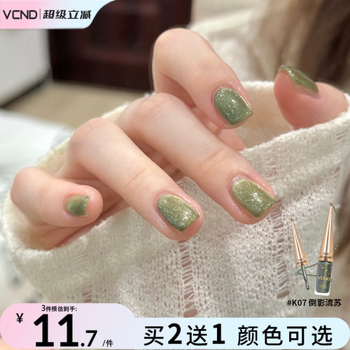 VCND魔法帽流沙细腻玻璃珠猫眼