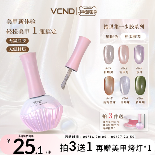 五合一一步甲油胶方便快捷