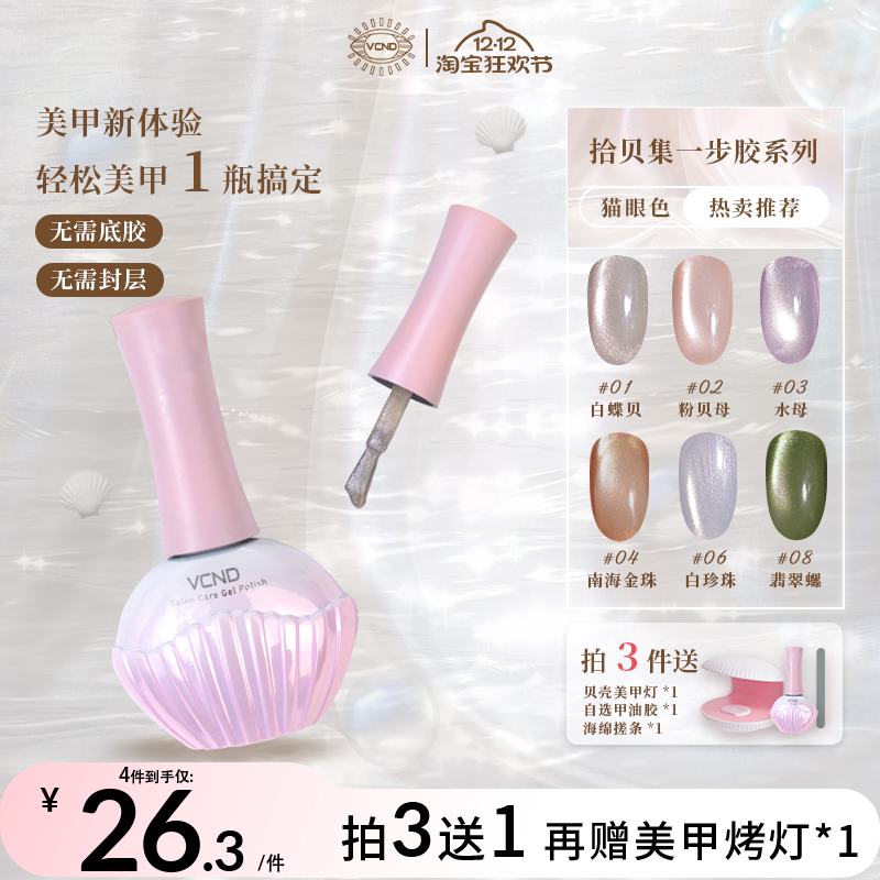 五合一一步甲油胶方便快捷