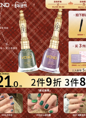 VCND小铃铛7ml夏日多巴胺猫眼2025春夏指甲油持久免烤快干美甲K07