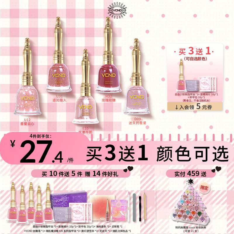 VCNDС����2025�ﶬ�԰���Ƭָ���ͽ��־ò���˺���⿾��ɽ����� 133.6Ԫ��4��(��33.4Ԫ/��)