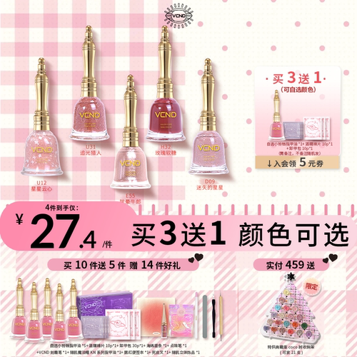 vcnd小铃铛秋冬显白指甲油免烤