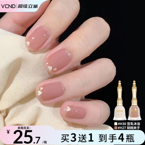 VCND热卖推荐色系合集