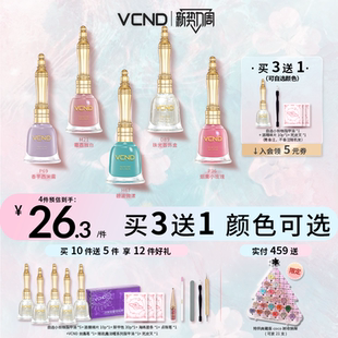 VCND小铃铛2026新款 裸色通勤显白指甲油免烤速干安全无毒持久美甲