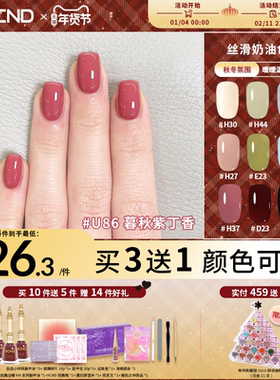 VCND【奶油系列】小铃铛2025年焦糖奶油秋冬款乳白琥珀奶咖色美甲