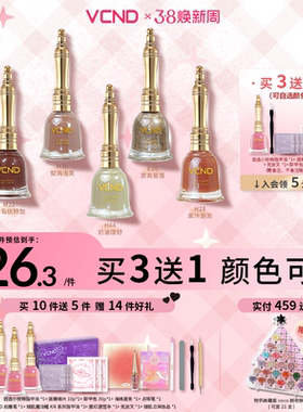 VCND【合集2】小铃铛2026秋冬白指甲油持久不可撕拉免烤快干美甲