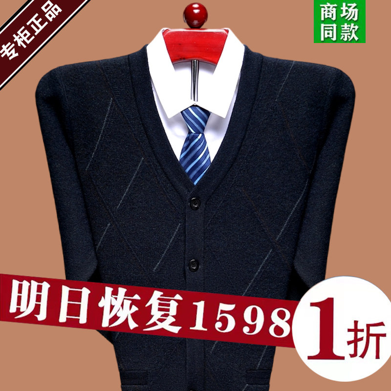 ORDOS 중년 캐시미어 가디건 남성용 고급 스웨터 두꺼운 가을 겨울 루즈한 코트 스웨터