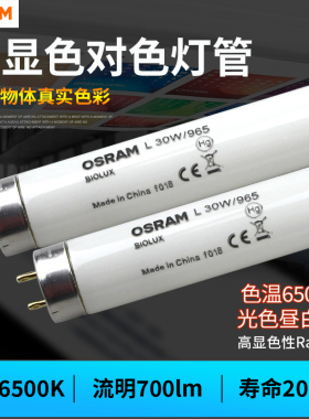 58W/950对色灯D50灯管TL-D90 18W36W/965 De Luxe标准光源d65灯管