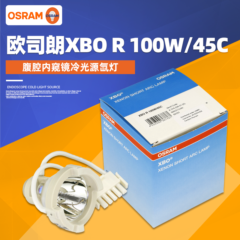 欧司朗XBO R 100W/45C氙气灯XBO R 100W45潘太克斯EPK-1000灯泡
