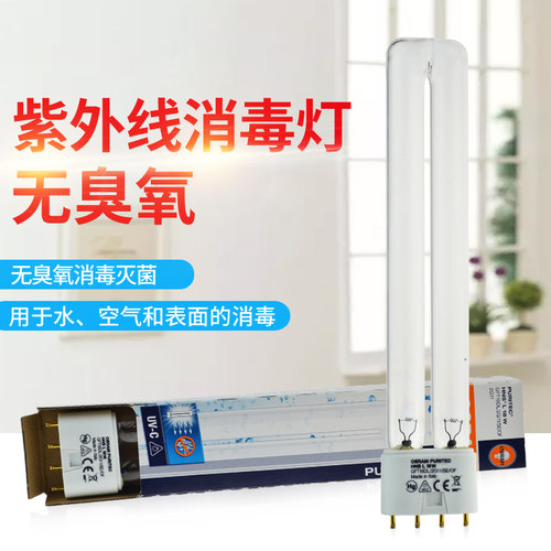 欧司朗消毒灯管HNS L 18W24W36W紫外线杀菌灯除螨除粘灯光催化灯