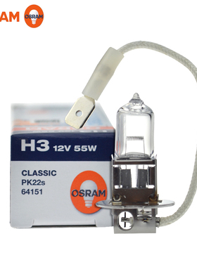 欧司朗汽车灯泡H3 12V55W 24V70W雾灯64151灯泡64111 12V5W指示灯