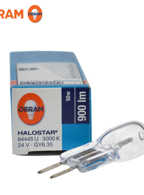 OSRAM欧司朗灯泡64445U 24V 50W GY6.35 显微镜生化分析仪米泡
