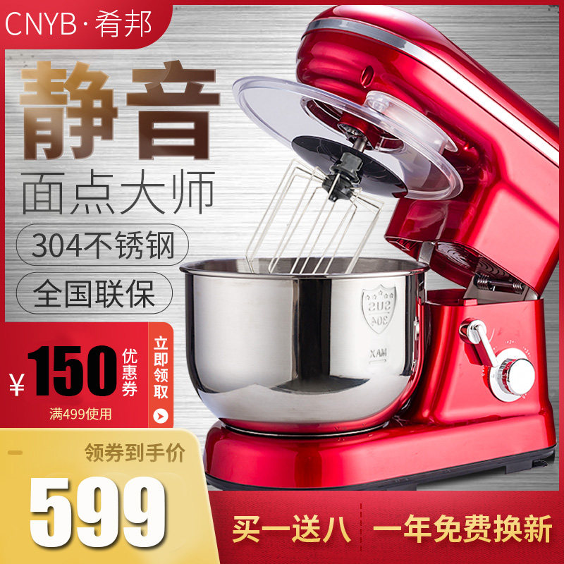 肴邦全自动和面机家用多功能厨师机商用搅拌机面粉电动搅面机包子|ruв категории кухонные приборы, 厨师机 - от Buy2taobao.com для оказания профессиональной услуги покупки агента Taobao