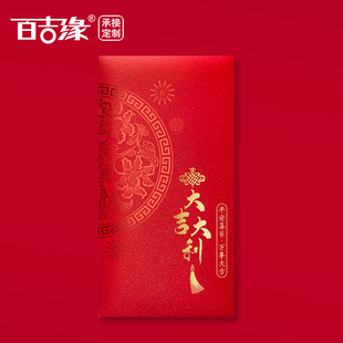 2026通用红包袋大吉大利利是封加厚福回礼袋万元烫金单位工会定制