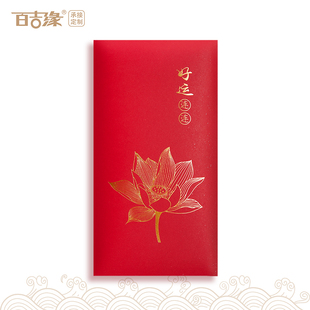 好运连连生日红包封2026新款定制千元创意通用厚简约中国风利是封