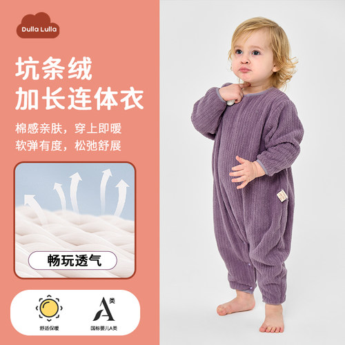 Dulla Lulla婴儿连体衣秋冬加厚保暖哈衣爬服新生儿衣服家居服