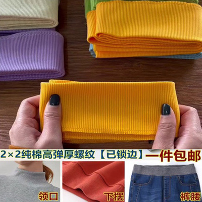 加长全棉衣服螺纹罗口下摆裤腰