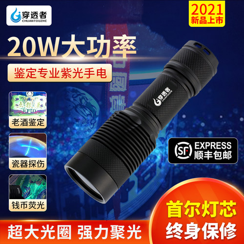 韩国首尔20W大功率365nm专业鉴定