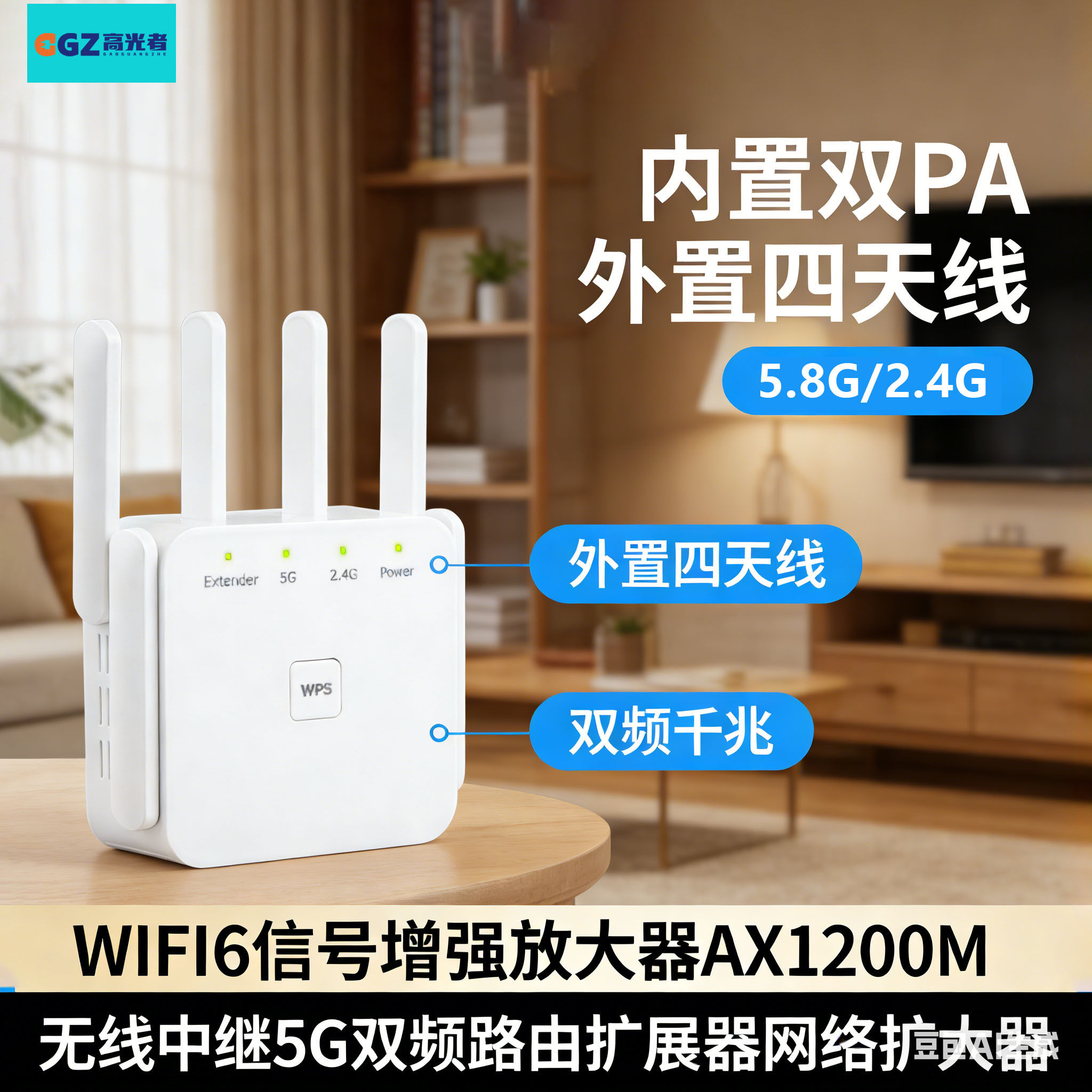 大功率1200M无线信号扩展放大器WPS双频2.4G/5.8G无线内置PA高功放WIFI中继器增强AX1200M中继5G双频路由小巧