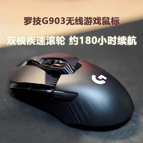 有线双模电竞游戏鼠标