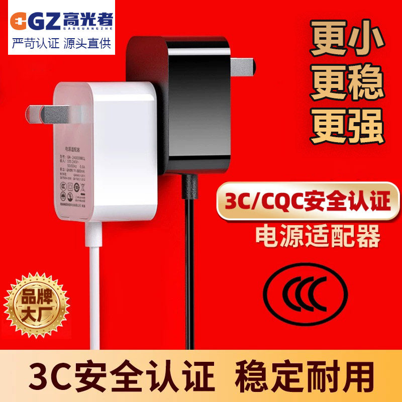 12V电源适配器2A1a3a路由器监控开关电脑显示器5A适用光猫移动机顶盒LED电子琴充电器线摄像头dc圆孔电源线