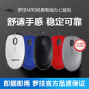 罗技鼠标m90有线m100r电竟游戏电脑办公usb静音m110旗舰店加长线