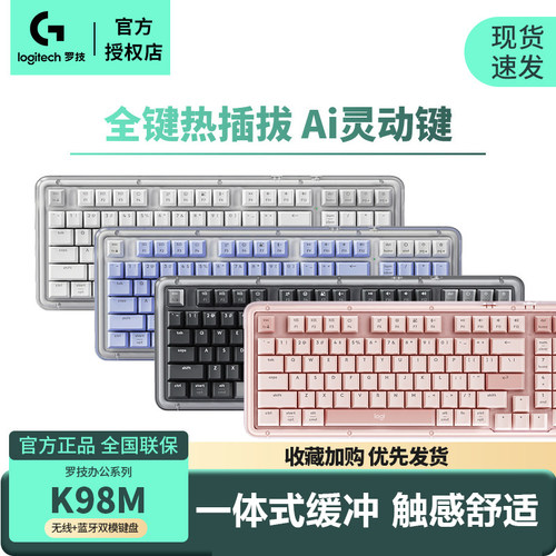 游戏办公机械键盘热插拔无线蓝牙