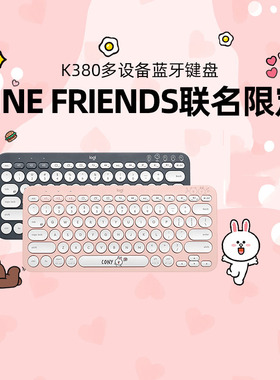 罗技k380无线蓝牙键盘鼠标套装ipad平板手机女生LINE可妮兔熊logi