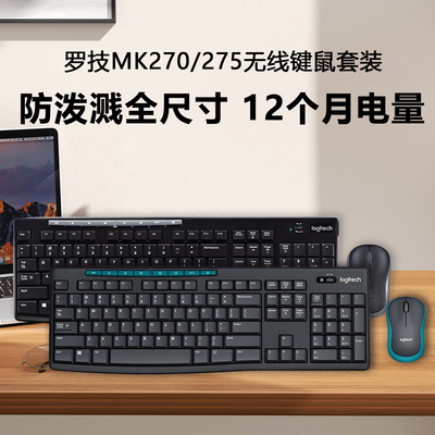 键盘罗技无线优联防水