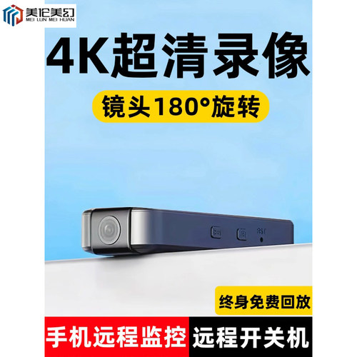 高清摄像头无线手机远程监控记录仪户外拍摄智能录像神器摄影头机远程录音录像记录仪运动拍摄DV机