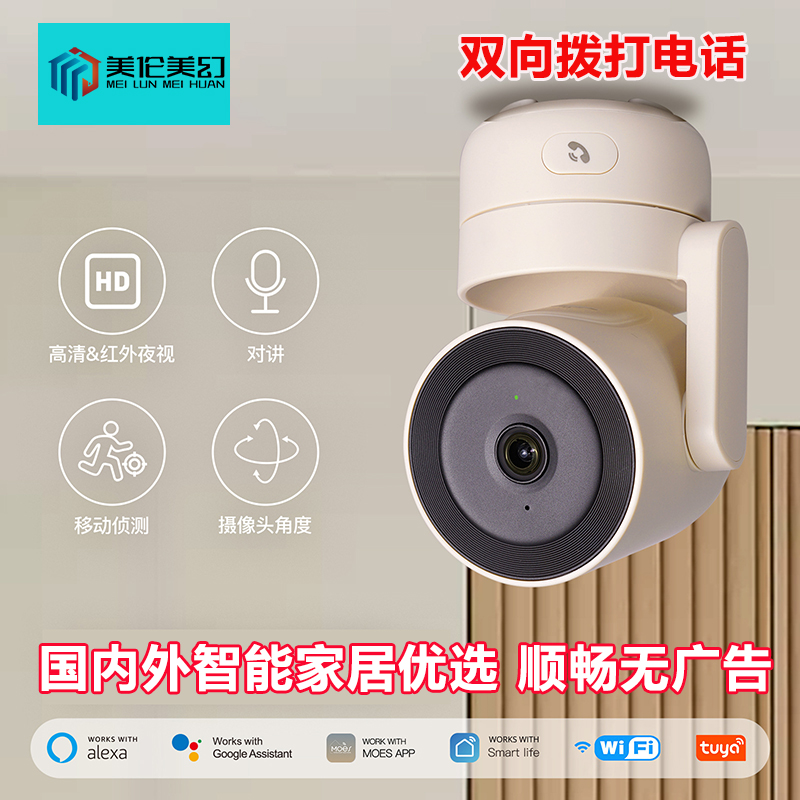 高颜涂鸦WiFi智能家居WDR更清晰