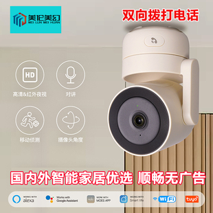 涂鸦WiFi 监控360度旋转ZOOM变焦清打通话网络看护老人 5G&2.4G智能家居云台4MP安防摄像头夜视监视器吸顶吊装