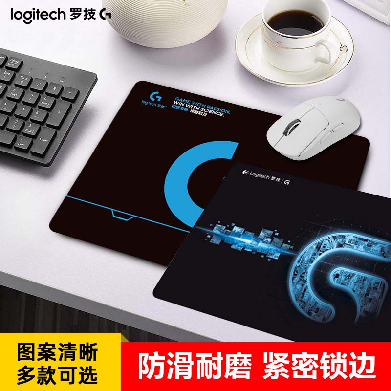 罗技专业电竞加长锁边吃鸡鼠标垫