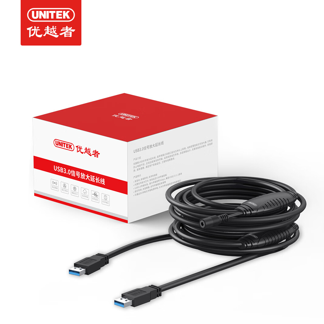 优越者USB3.0延长线公对公KVM调试线高速传输数据连接线U盘鼠标键盘移动硬盘数据加长线 信号放大延长线