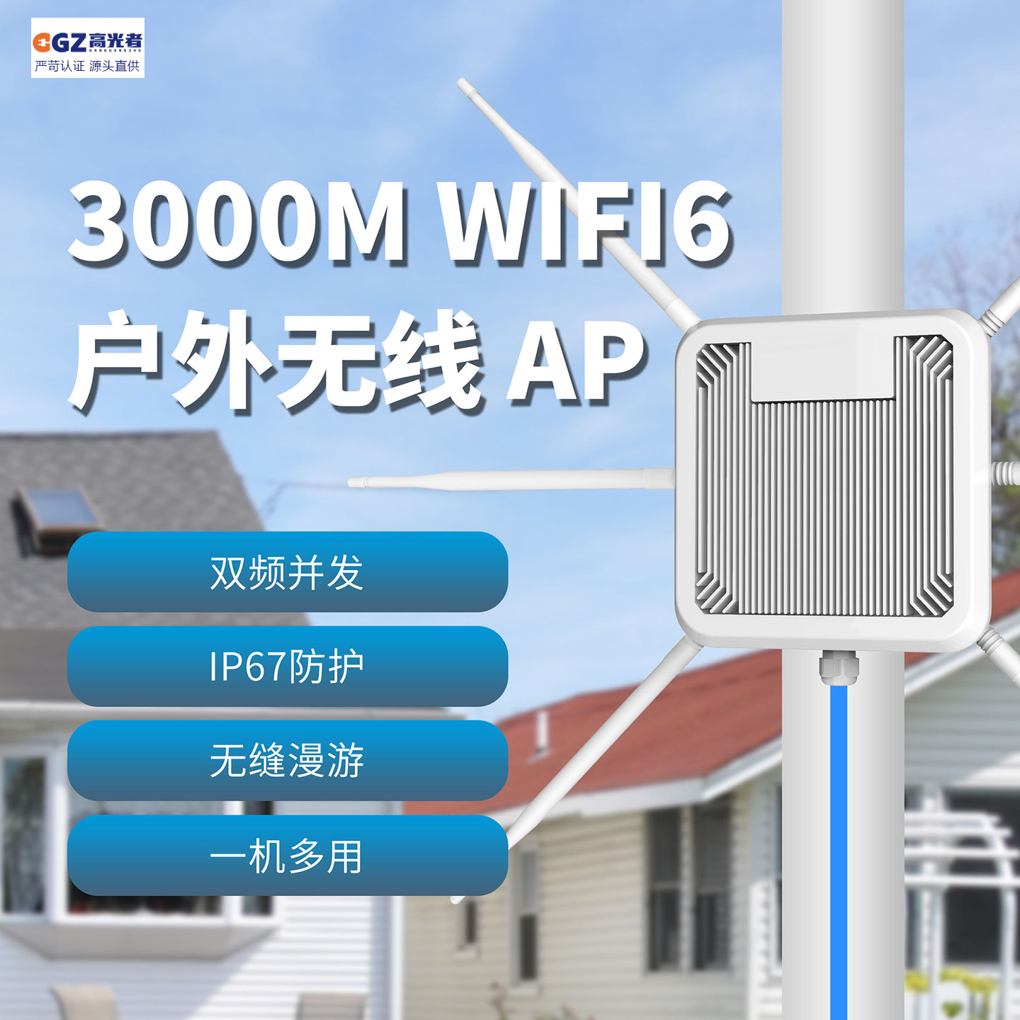 ax3000兆路由器wifi6室外ap大功率5G无线酒店别墅农村钓鱼全向覆盖POE放大高速网桥接发射器防雨基站