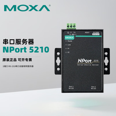 台湾摩砂MOXANPort5210