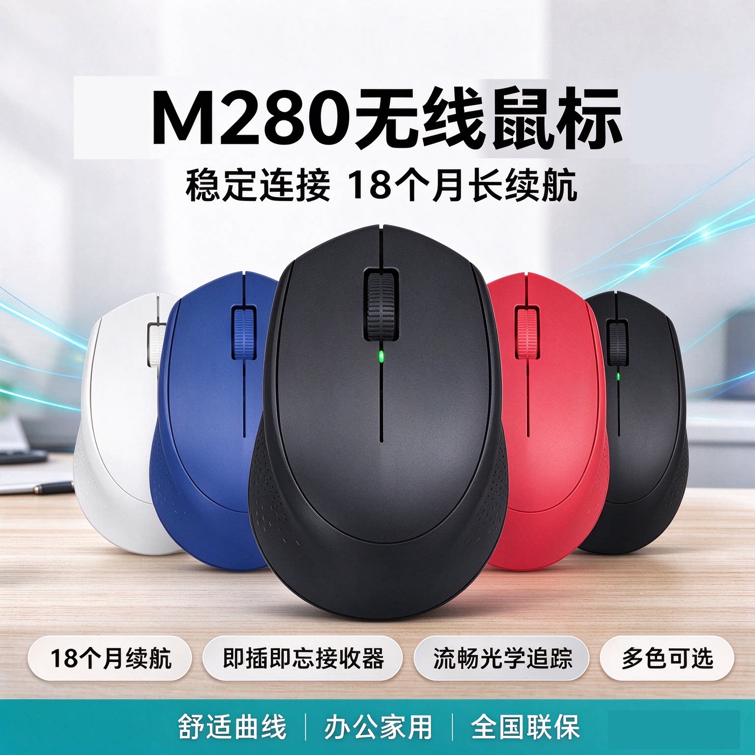 罗技M330无线鼠标静音电脑滑鼠适用办公游戏m280人体工学logi