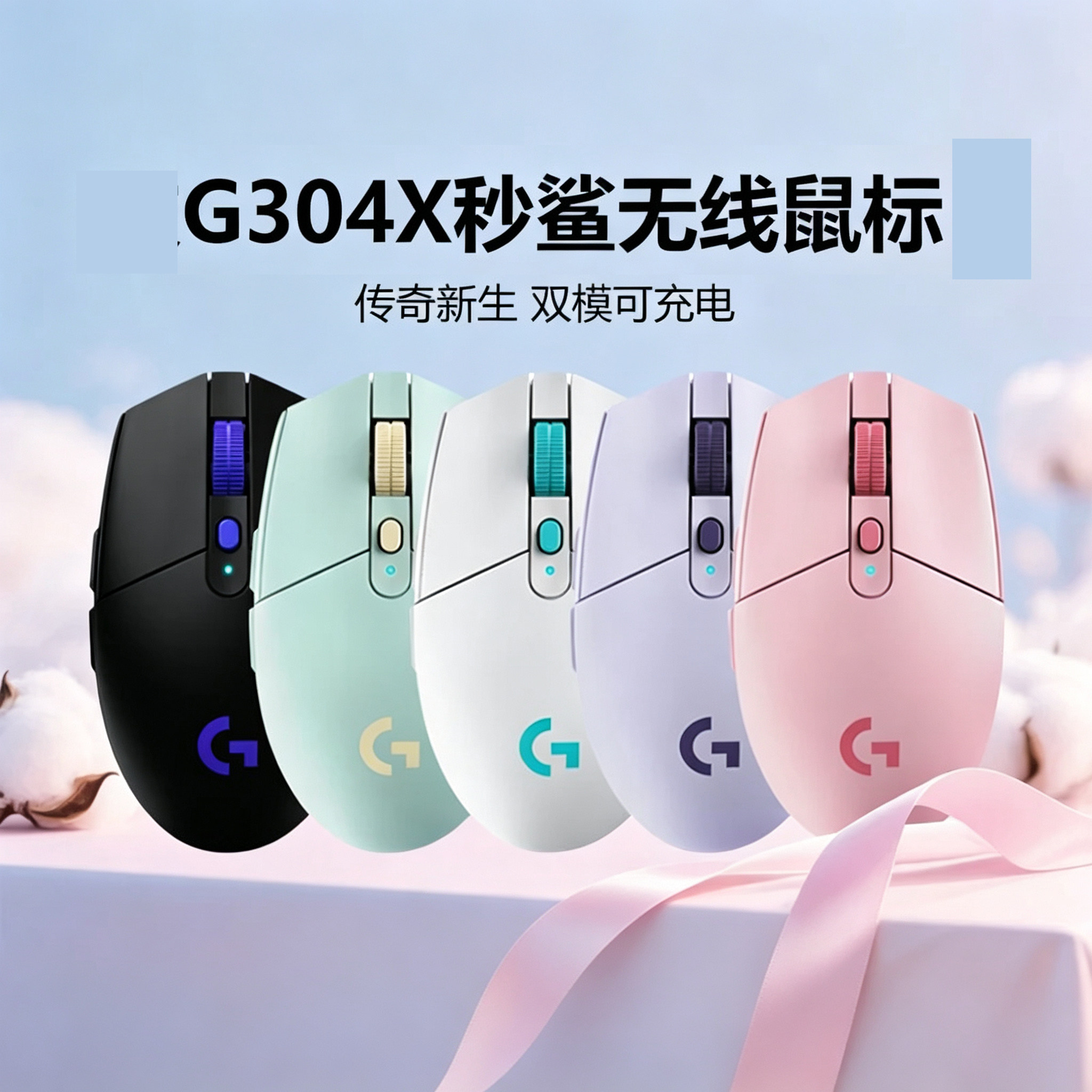 充电款无线鼠标游戏办公