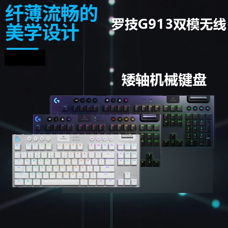 超薄无线双模机械键盘1ms延迟