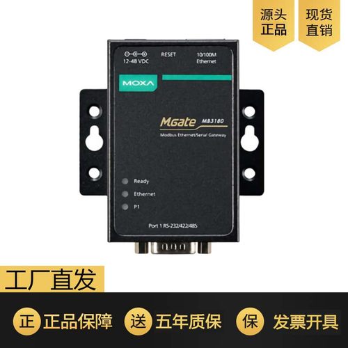 摩砂1口标准modbus网关