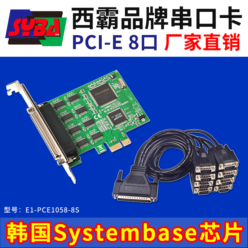 SYBA西霸FG-EMT08S PCI-E转8串口扩展卡静电保护浪涌配一分八拖线 电脑硬件/显示器/电脑周边 连接线/航插线/连接器/转换器 原图主图