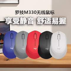 罗技m330无线鼠标静音电脑滑鼠logitech办公游戏m280人体工学logi