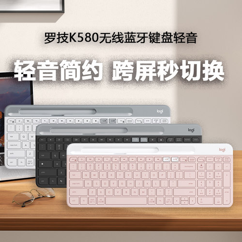罗技蓝牙无线双模平板手机电脑用