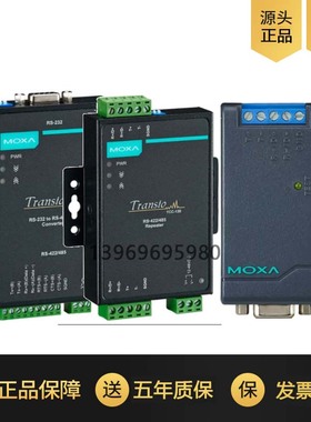 顺丰MOXA TCC-80/TCC-100I/120I RS-232 RS-422/485转换器工业品开票 质保五年【官方仓库发货】