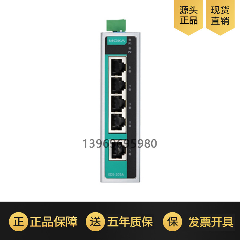 205/108a工业以太网交换机