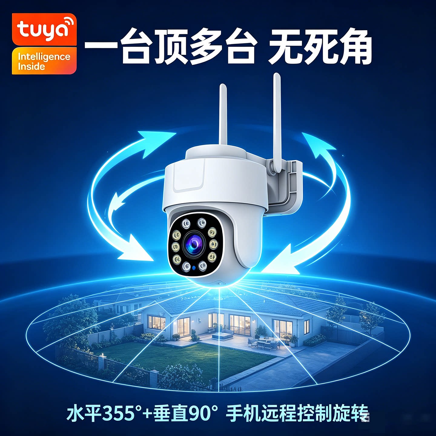 tuya涂鸦wifi智能监控手机远程防水防晒POE供网供电语音对讲家用5G摄像头人型追踪360度旋转蓝牙连接全彩夜视